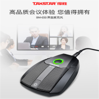 得胜(TAKSTAR) BM-650 会议办公界面话筒