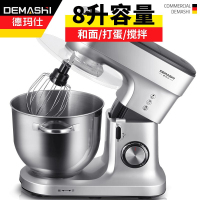 德玛仕DEMASHI厨师机自动 家用搅拌器厨房料理机 奶油机 打蛋机 CY-620（8升容量）1200W功率
