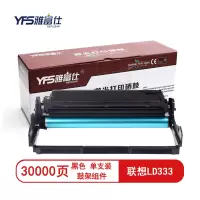 雅富仕LD333硒鼓(鼓架组件)黑色单支装(适用于联想LJ3303DN LJ3308DN)打印页数:30000