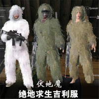 极地雪地吉利服 伪装服 白色毛丝/荒漠毛丝