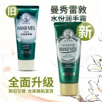 护手霜50g保湿补水