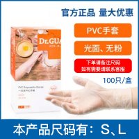 一次性使用PVC手套食品级耐用酒店餐饮烘焙半透明手套自营