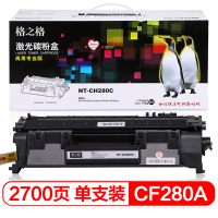 格之格NT-CH280C商专版适用惠普HP400 M401A M401N M401D