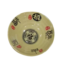 五福拉面碗 8英寸 直径20cm