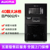 澳柯玛(AUCMA) 商用制冰机AZH-55NE 大型制冰机40大冰格奶茶店造冰机大容量全自动方形冰块