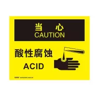 安赛瑞(SAFEWARE)OSHA安全标识(当心-酸性腐蚀)250×315cm 塑料板