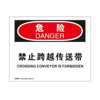 安赛瑞(SAFEWARE)OSHA安全标识(危险-禁止跨越传送带)250×315cm 塑料板