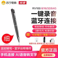 [赠18支笔芯]纽曼RV100 64G新款笔形蓝牙录音笔专业高清降噪转文字小随身微型便携超长待机大容量上课用学生会议商务