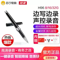 [赠18支笔芯+转文字卡]纽曼录音笔H96 32G黑色笔形微型商务培训会议取证采访学习专业高清降噪学生上课随身转文字