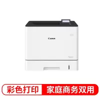 佳能(Canon)(WB)LBP710Cx imageCLASS佳能激光机 彩色激光打印机