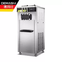 德玛仕DEMASHI商用软冰淇淋机冰激凌机雪糕机全自动软质冰淇凌机 [预冷保鲜双压缩机]DMS-BQ7235