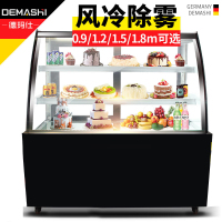 德玛仕DEMASHI商用蛋糕柜风冷展示柜 白色弧形(直角+后开+落地(黑色)) 1.8米落地式