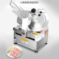 哈瑞斯(HARUISI) 32型 切片机 全自动羊肉卷切片