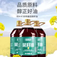 菜籽油食用油