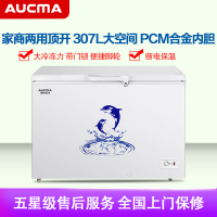 澳柯玛(AUCMA) BC/BD-307HNE,A 307升-26℃度家用商用大容量冷柜饭店后厨冷冻PCM合金内胆