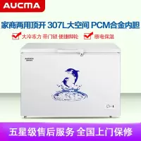 澳柯玛(AUCMA) BC/BD-307HNE,A 307升-26℃度家用商用大容量冷柜饭店后厨冷冻PCM合金内胆