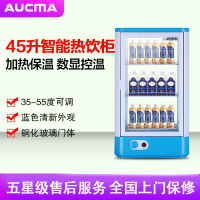 澳柯玛(AUCMA) 展示柜SH-45NE 45升蓝色料加热展示柜咖啡立式吧台柜热柜电热保温箱钢化玻璃门数显控温