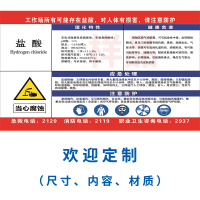 智工标牌 标识牌 标志牌 危化物告知牌\850×650×4mm\铝塑板