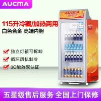 澳柯玛(AUCMA) 展示柜SC/SH-115NE 115升橙色料加热展示柜咖啡立式吧台柜热柜电热保温箱钢化玻璃门数显