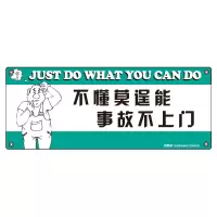 安赛瑞(SAFEWARE)安全主题横幅 1.5×3.75m 喷绘布