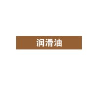 安赛瑞(SAFEWARE)管道介质标识贴(润滑油)10×50cm 乙烯不干胶