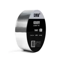 安赛瑞(SAFEWARE)铝箔胶带 60mm×20m