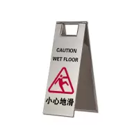 安赛瑞(SAFEWARE)不锈钢A字告示牌(小心地滑)23.5×30×58cm 201不锈钢