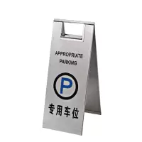 安赛瑞(SAFEWARE)不锈钢A字告示牌（专用车位）23.5×30×58cm 201不锈钢