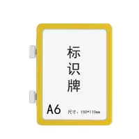 安赛瑞(SAFEWARE)强磁货架信息标识牌(10个装)黄色 A4 305×215mm 双磁铁 ABS塑料材质