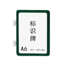 安赛瑞(SAFEWARE)强磁货架信息标识牌(10个装)绿色 A4 305×215mm 双磁铁 ABS塑料材质