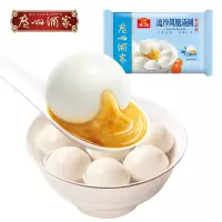 广州酒家利口福流沙凤凰汤圆400g
