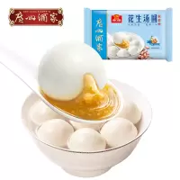 广州酒家利口福花生汤圆400g