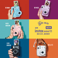 富士 INSTAX 立拍立得 一次成像 mini11 相机 拍下备注颜色