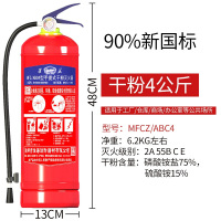 淮海干粉灭火器手提式消防灭火器4公斤