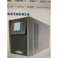 科士达UPS电源