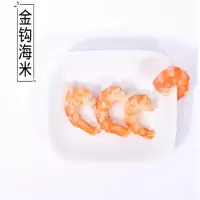 大海味道 崂山当地大金钩海米一斤装 淡干大虾仁干开洋虾米虾皮虾干食补 年货实惠装 单包价