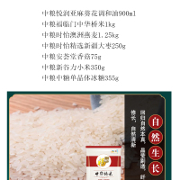 中粮 大礼包组合礼包年货组合礼盒装