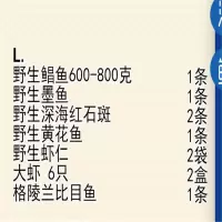 海鲜礼盒L 青岛特产 生鲜礼盒 野生鲳鱼+墨鱼+深海红石斑+黄花鱼+野生虾仁+大虾+格陵兰比目鱼 单盒价