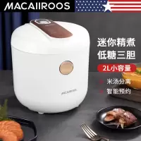 迈卡罗(Macaiiroos) MC-FB201 电饭煲