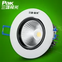 三雄极光 星晨LED射灯服装店天花射灯背景客厅COB射灯卧室牛眼灯 3W 3000K/4000K开孔55MM(3个装)