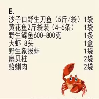 海鲜礼盒E 青岛特产 生鲜礼盒 沙子口刀鱼+黄花鱼+鲽鱼+大虾+象拔蚌+扇贝柱+蛤蜊肉 单盒价