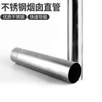 烟囱 家用排烟管加厚白铁皮烟囱家用取暖炉