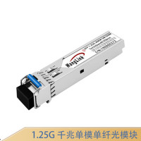 网(wanglink) 千兆单模单纤SFP光模块LC接口1.25G单芯光纤模块（JT)