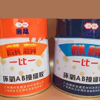 高级通用双管胶粘剂 环氧树脂 AB胶 2公斤/组（JT)