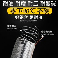 耐低温螺旋钢丝软管防冻透明油管输油管汽油柴油柔软耐寒负压管内径内径内径32mm(JT)