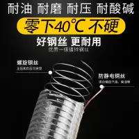耐低温螺旋钢丝软管防冻透明油管输油管汽油柴油柔软耐寒负压管内径内径内径32mm(JT)