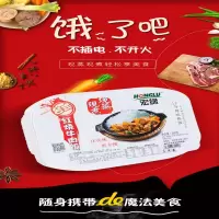 宏绿 自热米饭 鱼仔笋干360g/盒