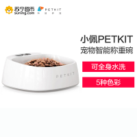 小佩PETKIT 宠物智能称重碗狗狗食盆猫碗狗碗