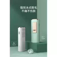 Ulike-白色 蓝宝石Air 冰点不痛激光脱毛仪