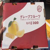 葡萄柚新鲜水果礼盒(单位:盒)